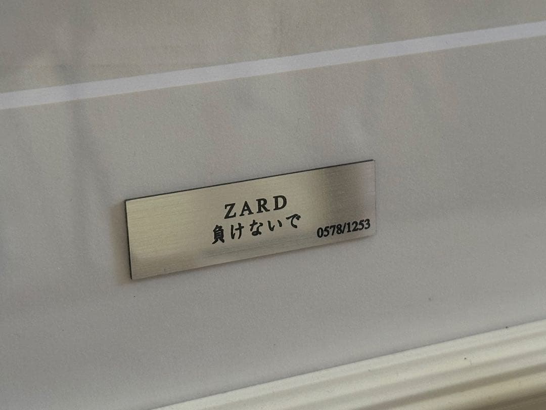 ZARD 坂井泉水さん　負けないで　歌詞