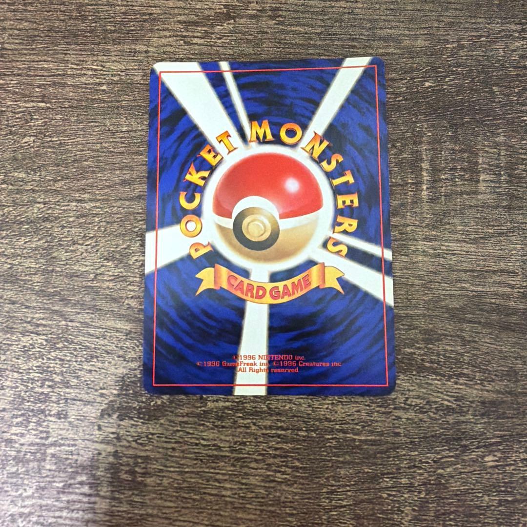 【お正月価格】旧裏　リザードン　第一弾拡張パック　かえんリザードン