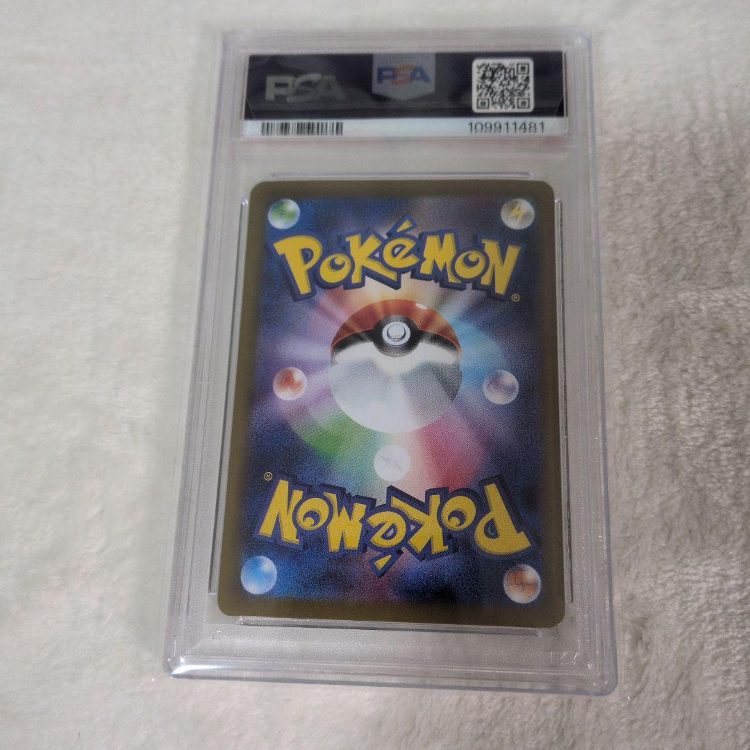 く*り様 ピカチュウEX UR PSA10 美品