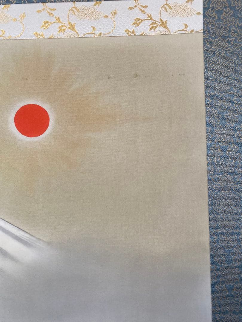 絵画 名画 日本画 乾坤輝く (けんこんかがやく） 横山大観 壁掛け