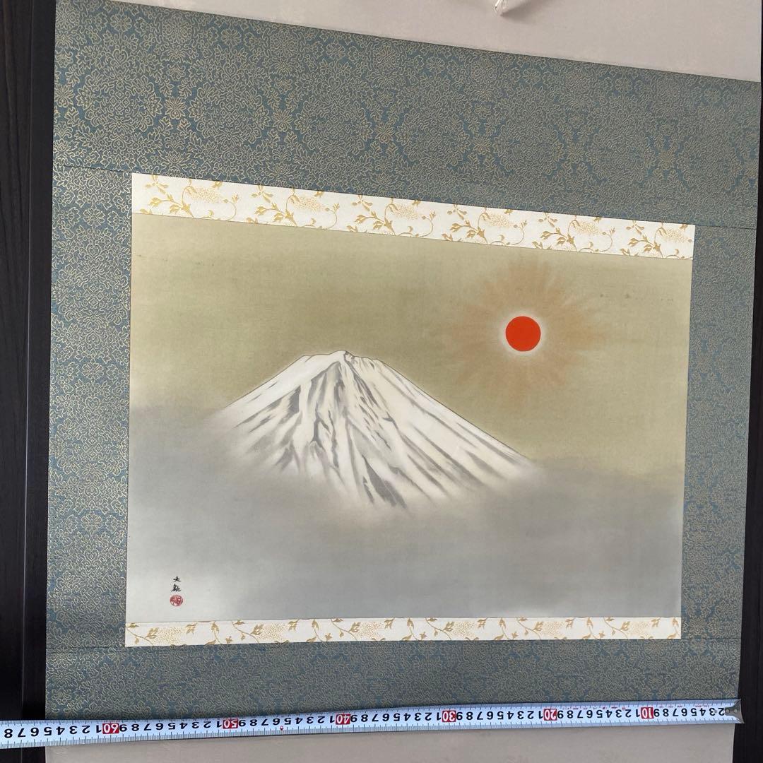 絵画 名画 日本画 乾坤輝く (けんこんかがやく） 横山大観 壁掛け