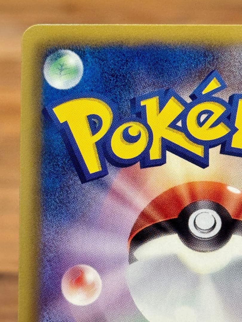 サザンドラ UR BW3 サイコドライブ 057/052