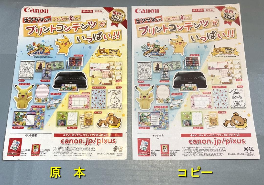 【動作OK！！】Canon　キャノン　プリンタ　MG7730　レッド　①