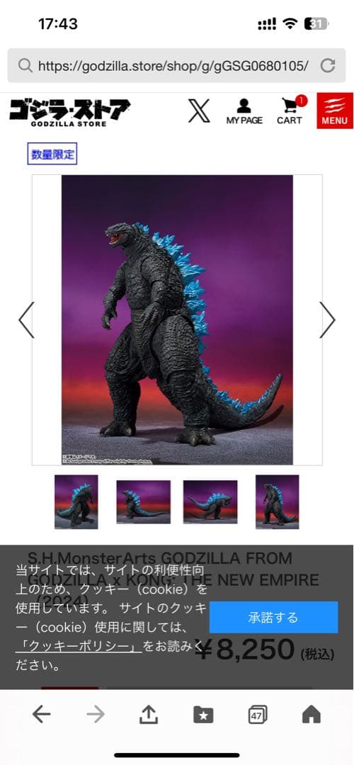 S.H. MonsterArts ゴジラ フロム ニューエンパイア