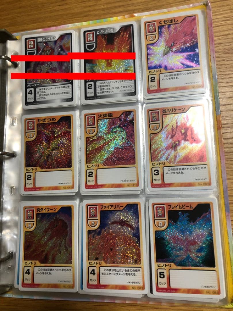 い*ぬ様 最終値下【モンスターファーム】キラキラコンプリートキャンペーン　ヒノト