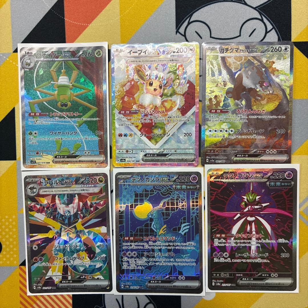 【引退品】ポケモンカード　ポケモンSAR まとめ売り　イーブイ　ドラパルトなど