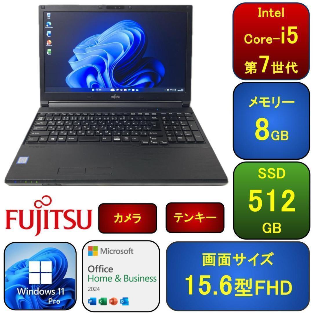 F09C【美品】15.6型FHD/i5第7世代/8GB/SSD512GB 5