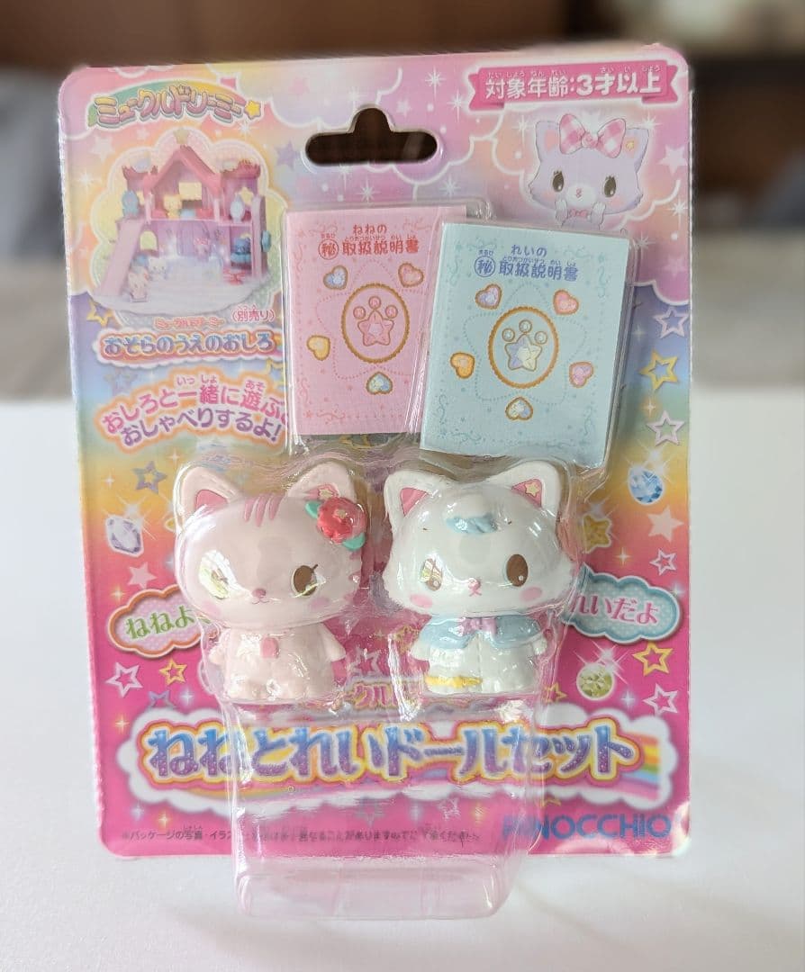 ミュークルドリーミー ぬいぐるみ 3種セット＆ねねとれいドールセット