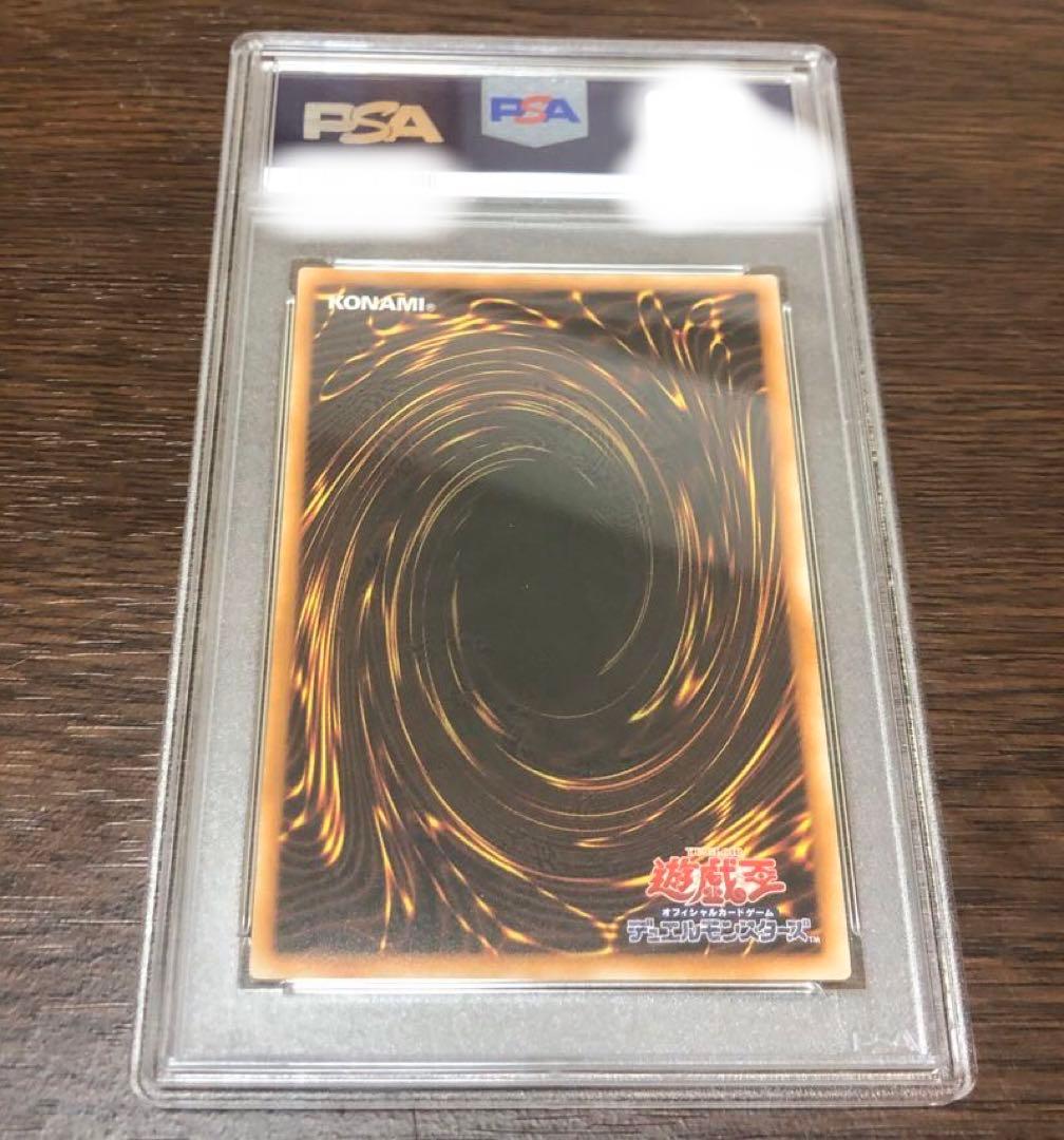 遊戯王　鑑定品　PSA9 CT09-JP001 青眼の究極竜