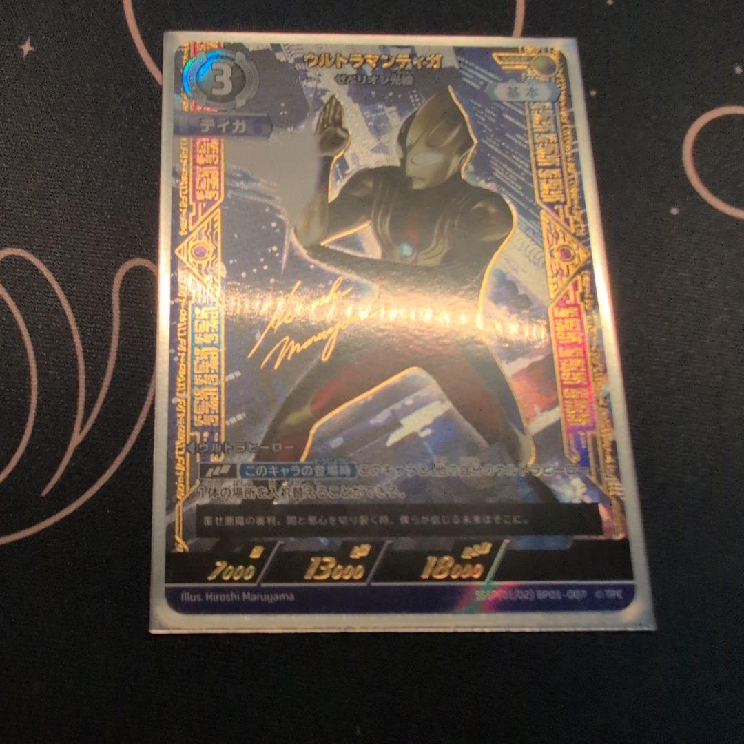 ウルトラマンティガ　sp　ssspセット