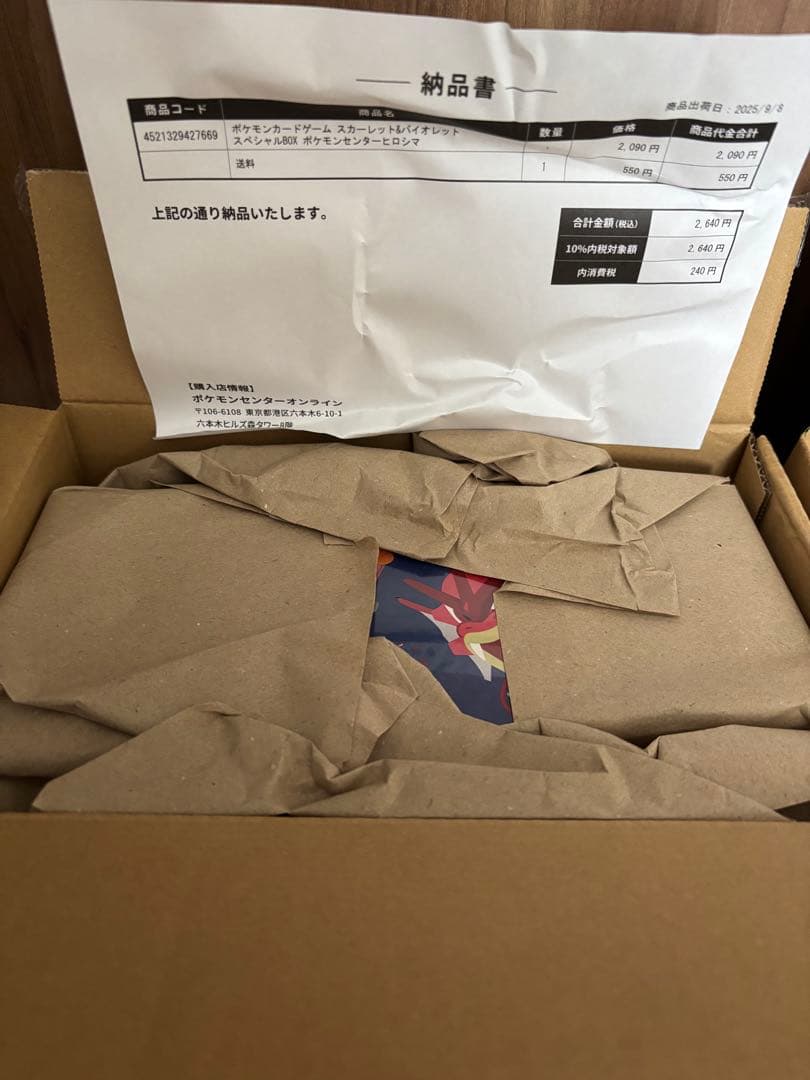 トウホク　ヒロシマ　スペシャルBOX