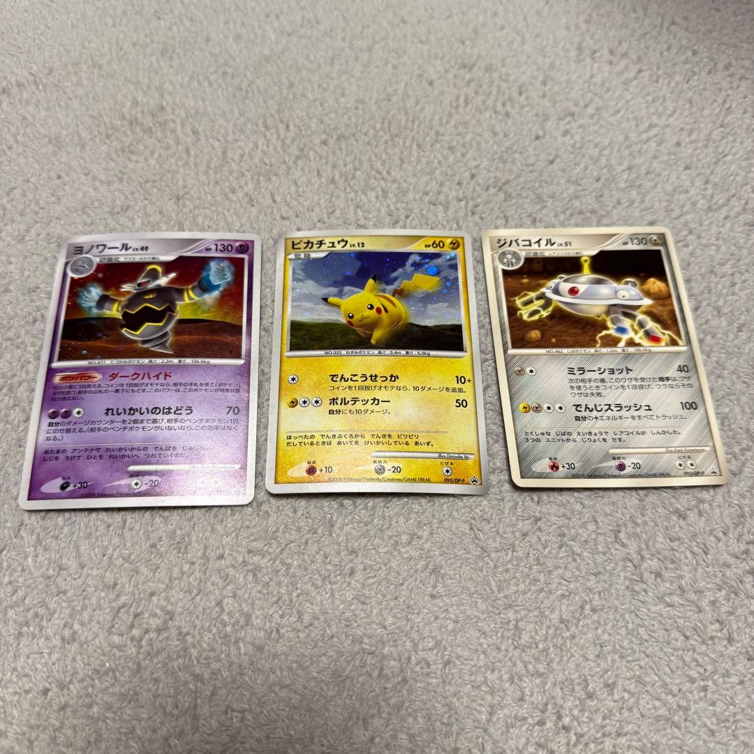 ポケモンカード ポケモンだいすきクラブ 入会特典 プロモ