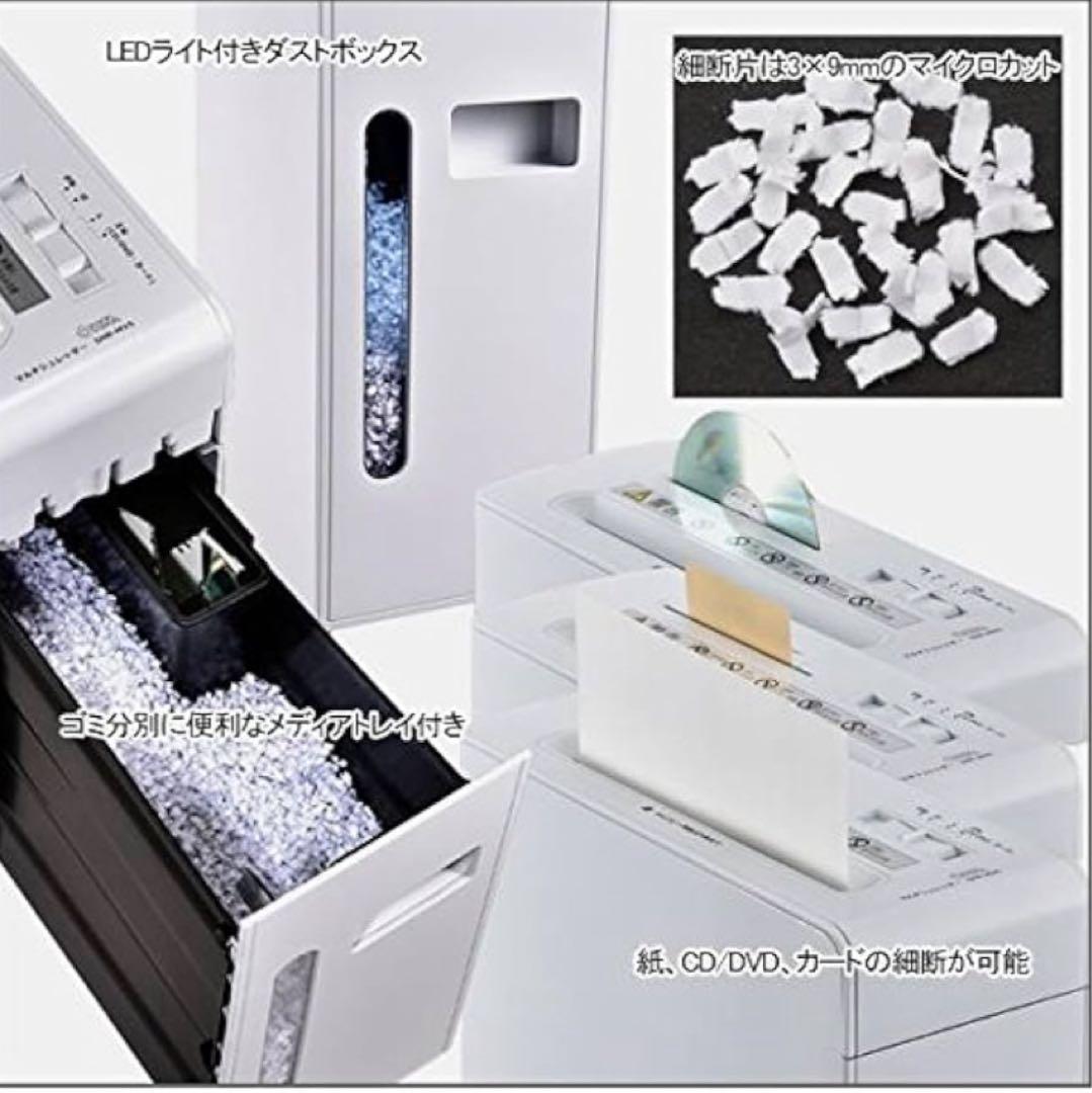 オーム電機 マイクロカットマルチシュレッダー SHR-MX501C-W