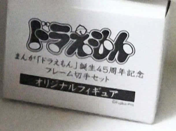 3点 限定品 2021年 ドラえもん 貯金箱 フィギュア マスコット ソフビ