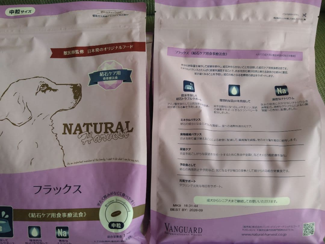 ナチュラルハーベスト フラックス 結石ケア用食事療養食 1.1kg × 4袋