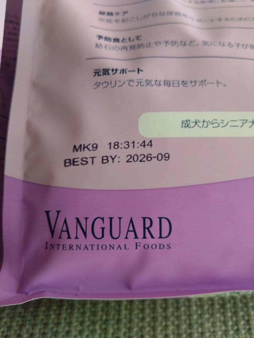 ナチュラルハーベスト フラックス 結石ケア用食事療養食 1.1kg × 4袋