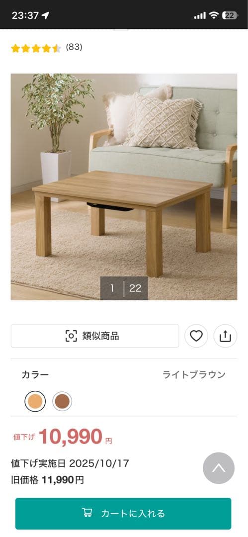 ナチュラルウッド こたつテーブル ニトリLS22 8060 LBR