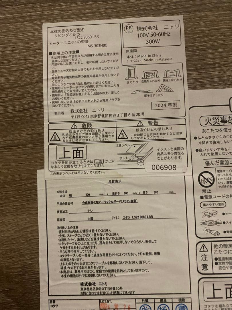 ナチュラルウッド こたつテーブル ニトリLS22 8060 LBR