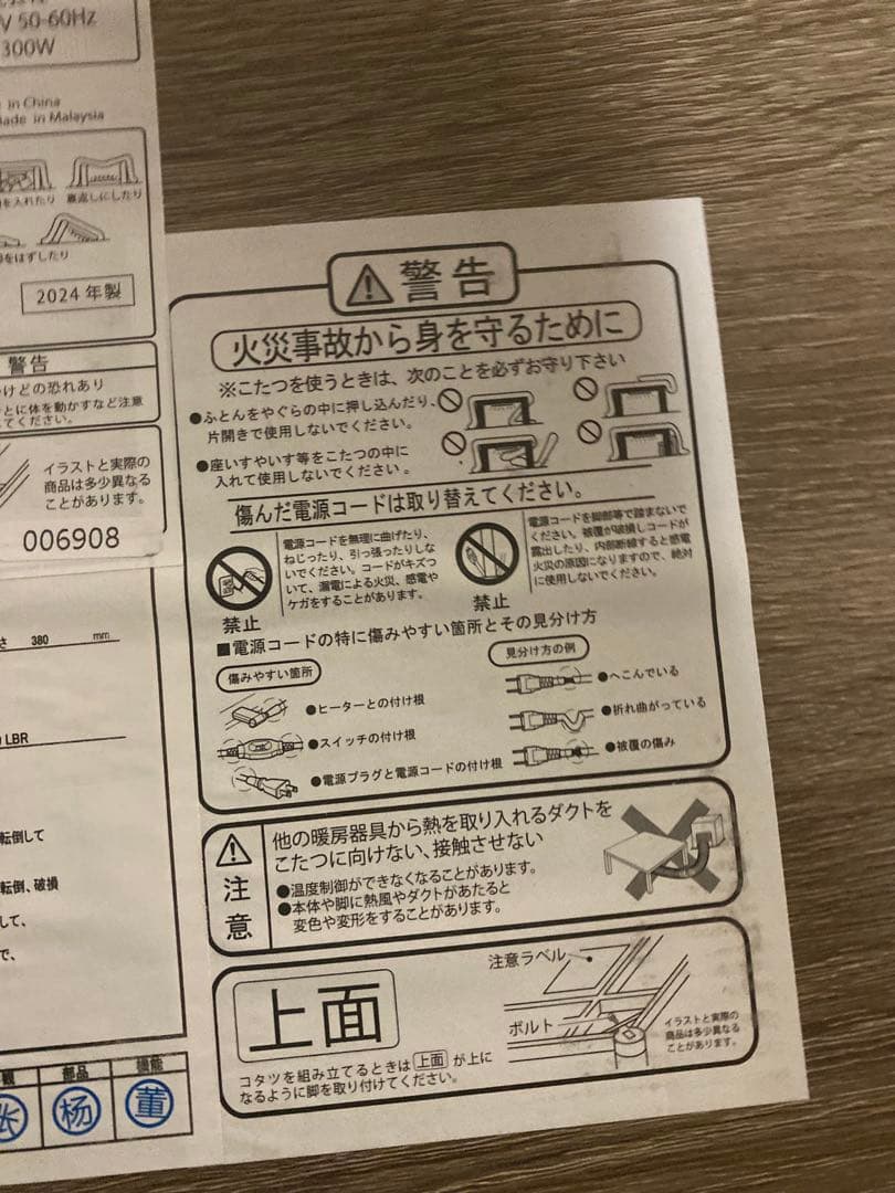 ナチュラルウッド こたつテーブル ニトリLS22 8060 LBR