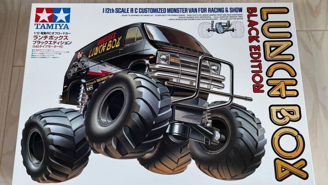 TAMIYA ランチボックスブラックエディション