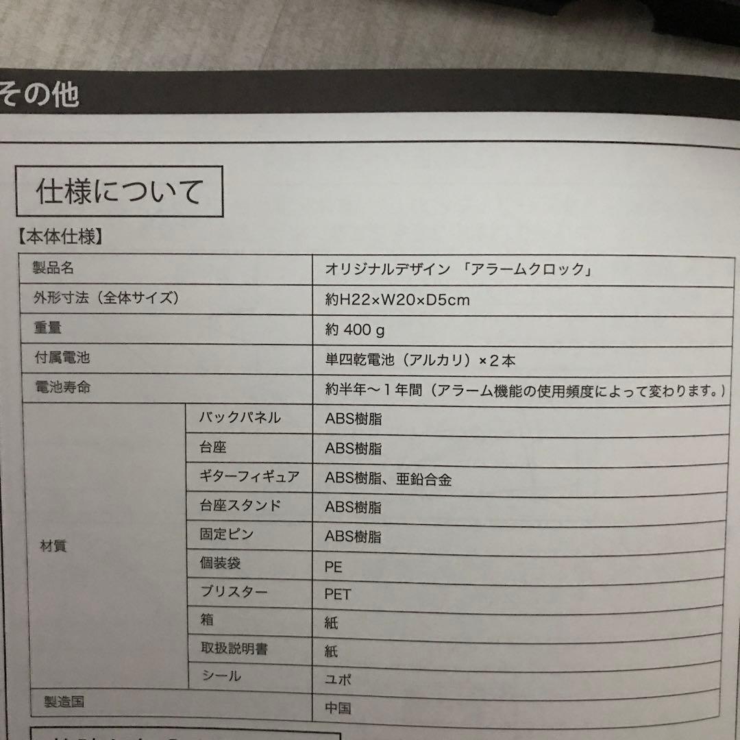 非売品　超レア　福山雅治アサヒスーパードライオリジナルデザインアラームクロック