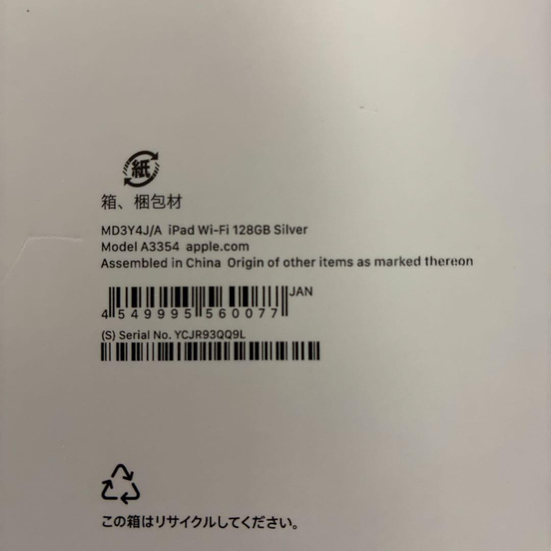 Apple iPad 11世代　Wi-Fi