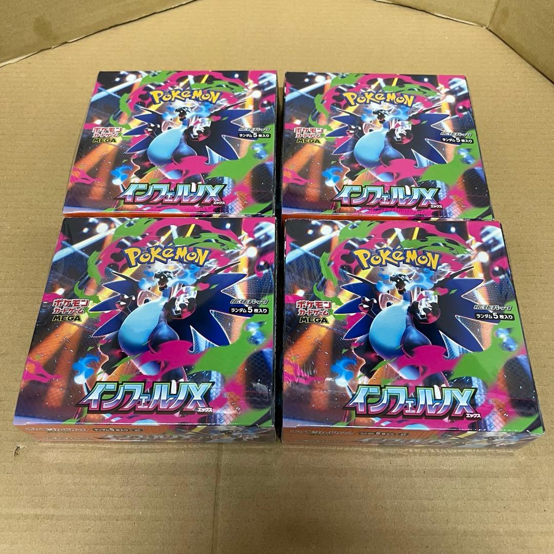 ポケモンカード インフェルノX 4BOX
