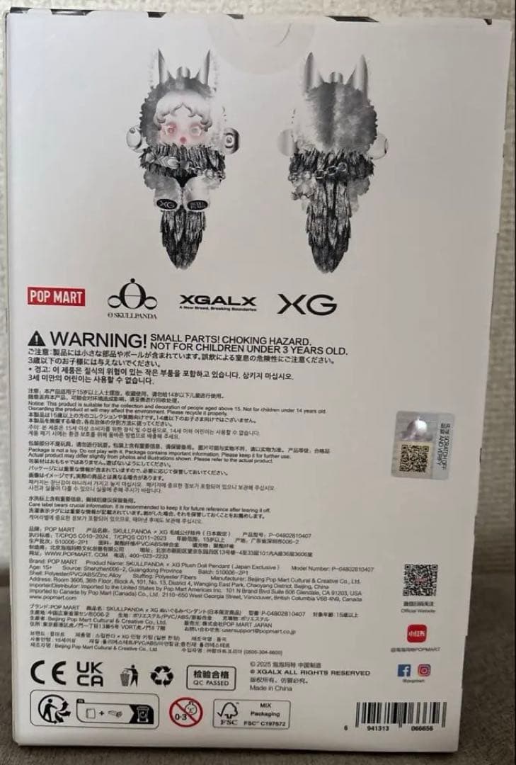 正規品　SKULLPANDA XG ぬいぐるみペンダント