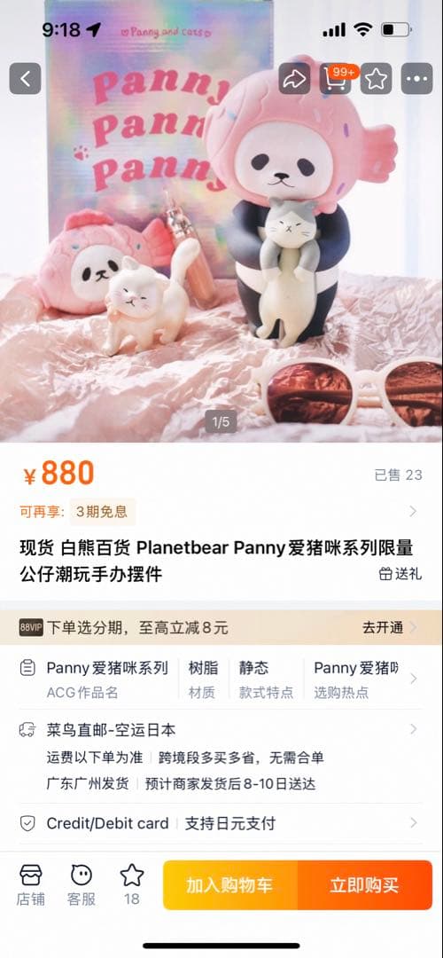 POPEA Eskimo Popea タイで大人気ぬいぐるみ