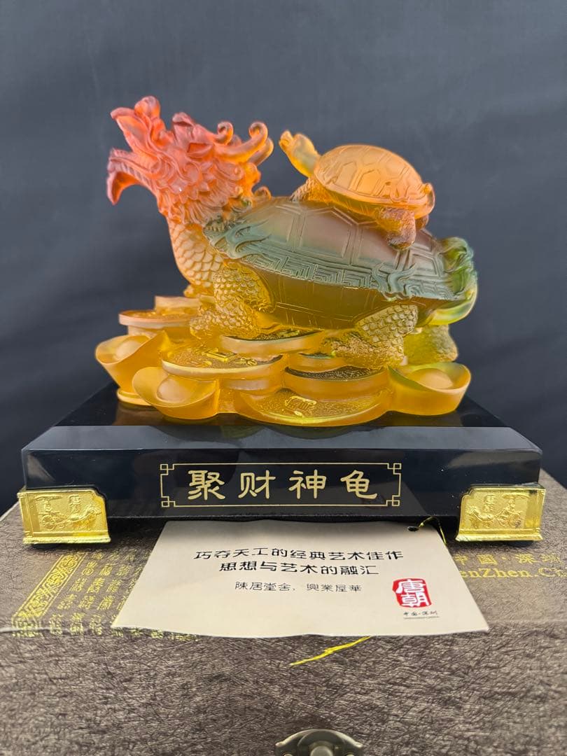 龍亀　琉璃　ガラス　工芸　置物 風水 開運 金運 骨董 インテリア　アンティーク