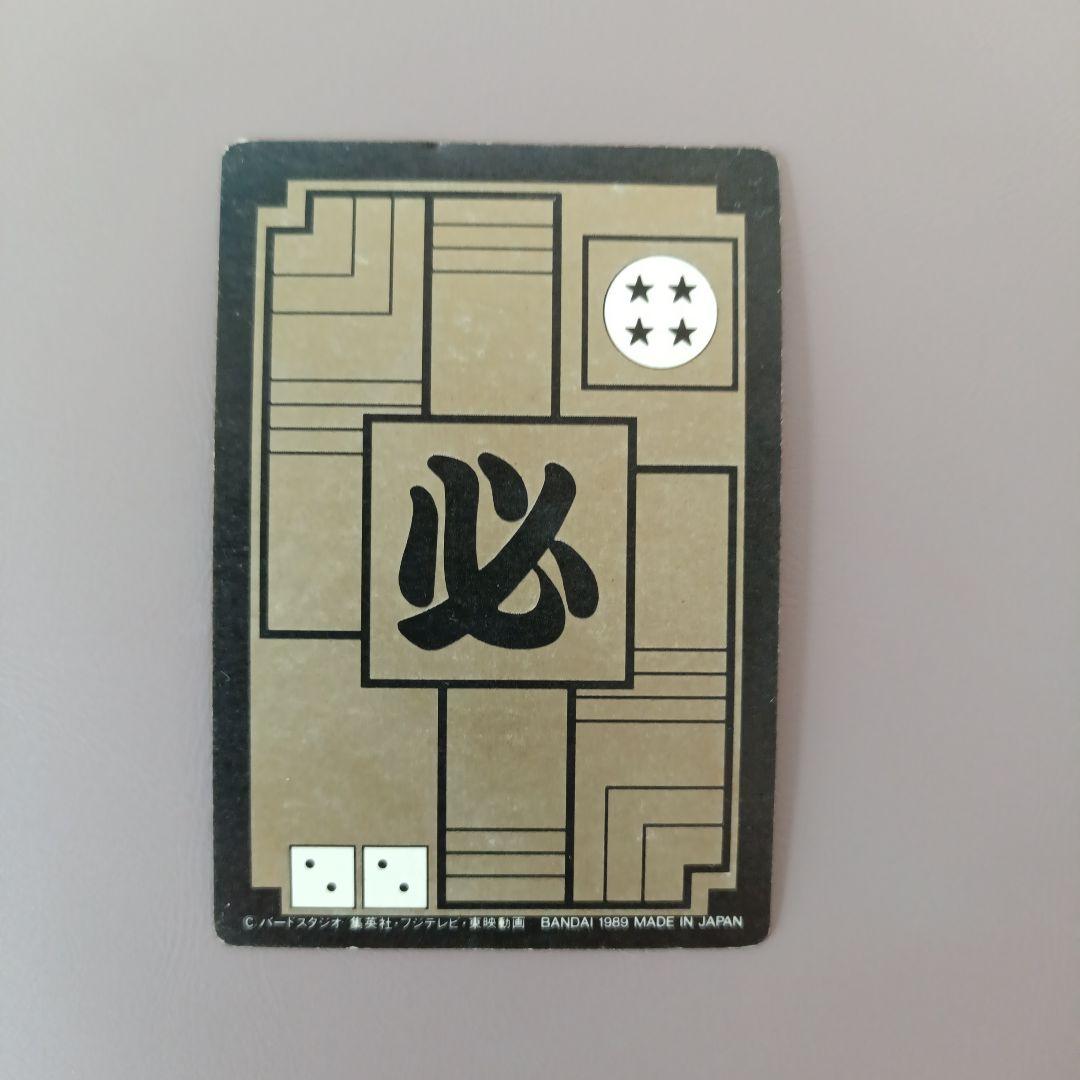 ドラゴンボール 亀仙人 ホロカード