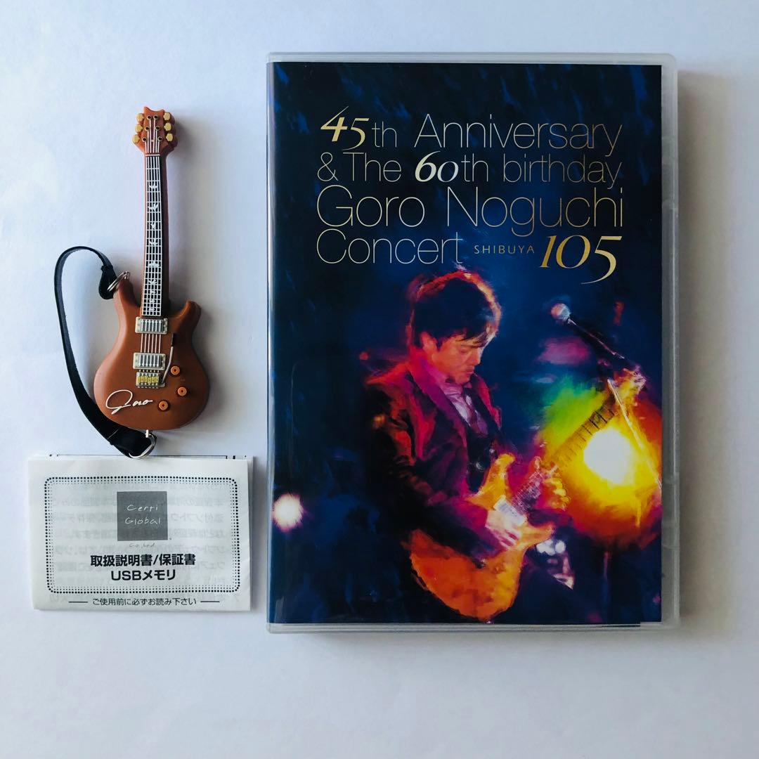 野口五郎45th Anniversary Concert ブルーレイUSB付き
