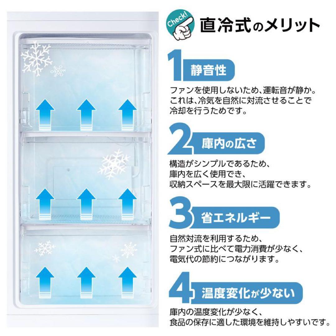 60L 小型冷凍庫 ホワイト