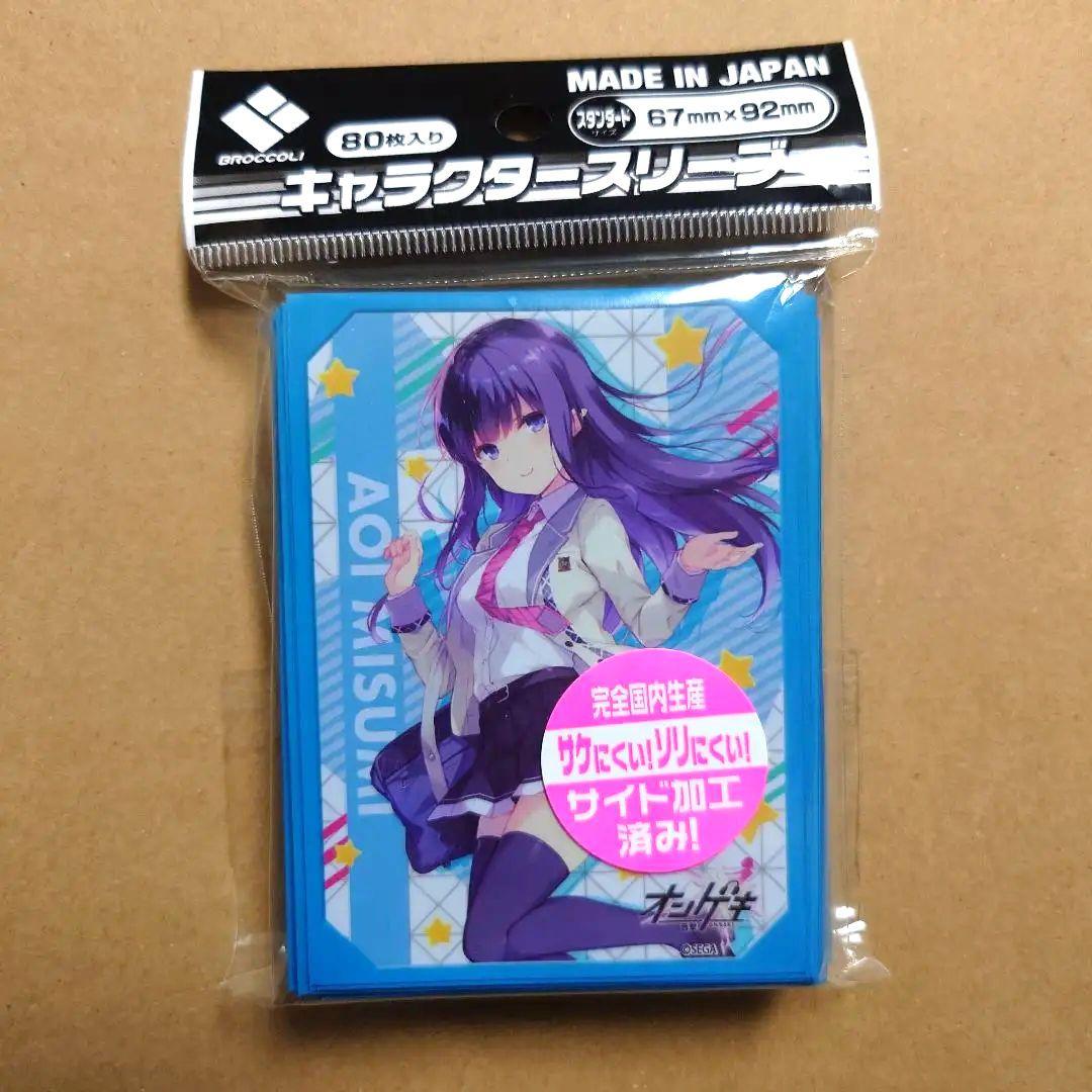 オンゲキ　三角葵　ブロッコリー　スリーブ