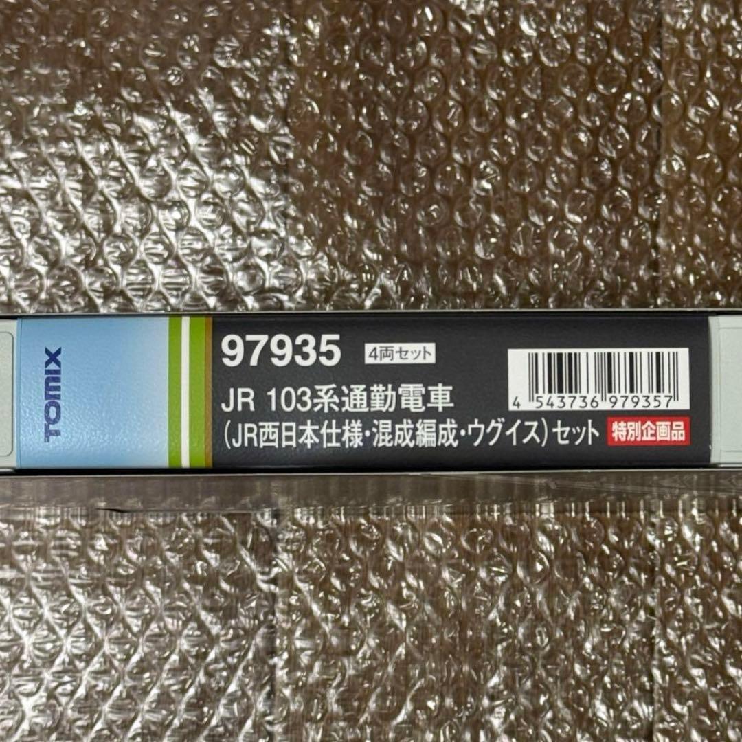 TOMIX トミックス 97935 103系 西日本 ウグイス 新品 Nゲージ