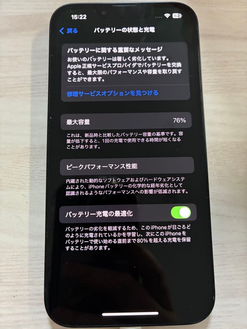 iPhone13 本体 充電器・ケーブル付き