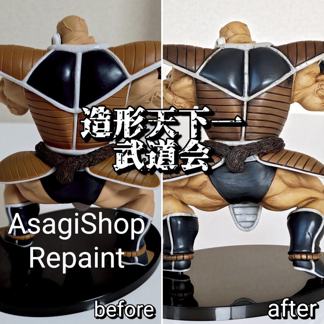 ドラゴンボール　ナッパ リペイント フィギュア 造形天下一武道会 匿名配送