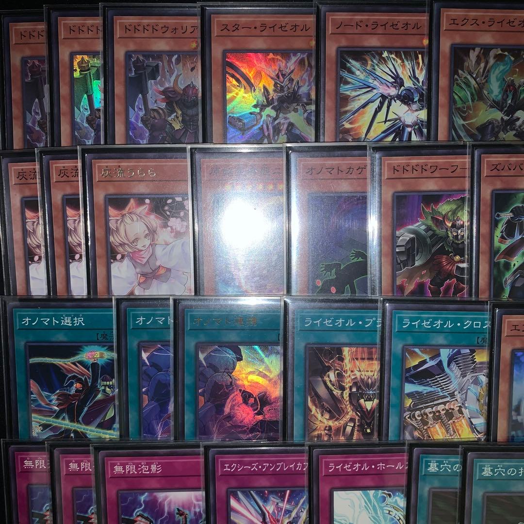 遊戯王 オノマト ライゼオル デッキ メイン40枚+EX15枚