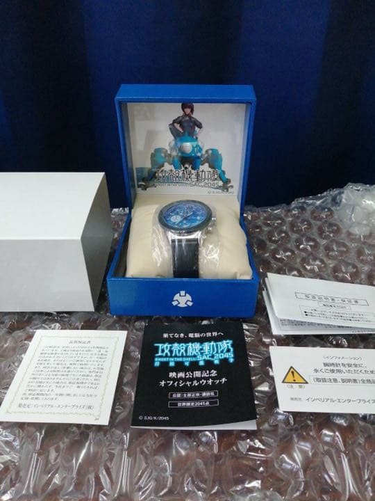 攻殻機動隊オフィシャルウォッチ