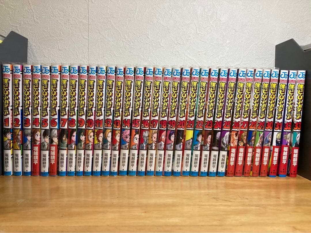 僕のヒーローアカデミア　１巻〜33巻セット
