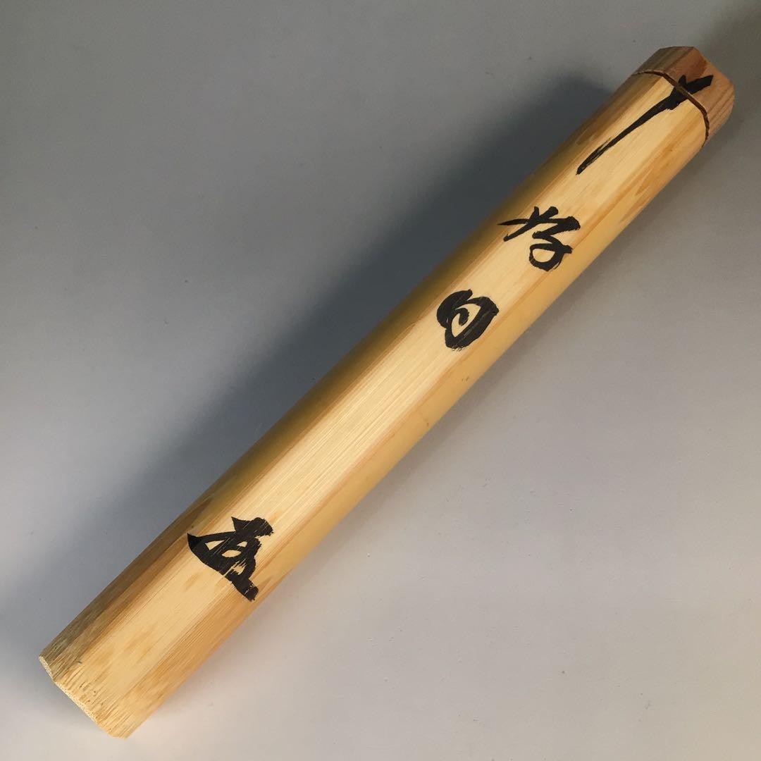 Ｍ７５７　茶杓　『宗篤作』『大徳寺　小林太玄』『銘　好日』　竹茶杓　共箱　茶道具
