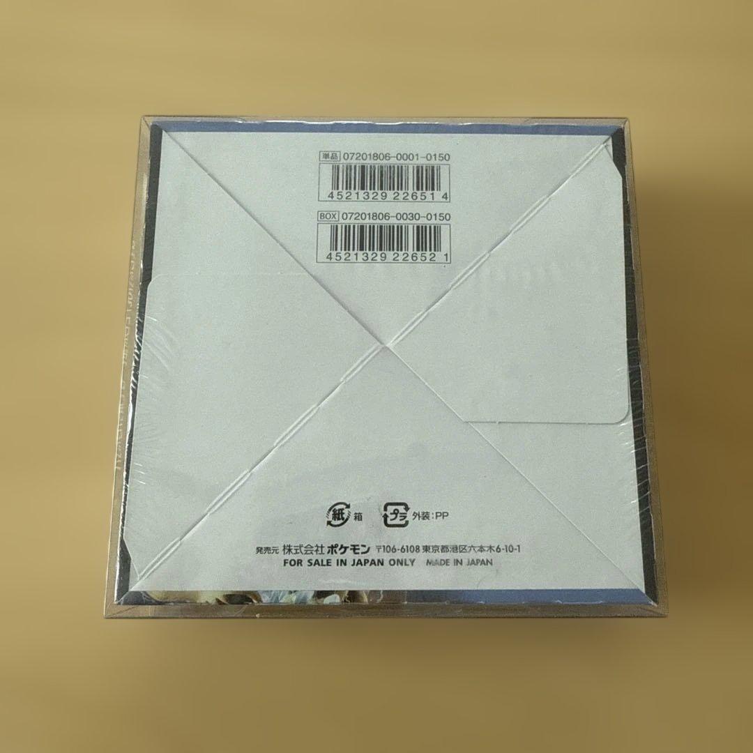 迅雷スパーク　box 新品未開封　シュリンク付BOX