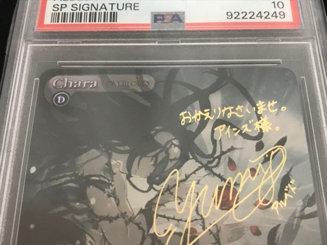 chaos TCG オーバーロード「狂愛の黒翼「アルベド」」SP PSA10