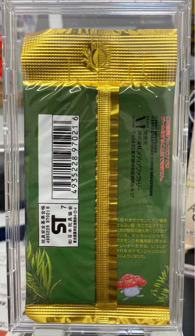 ★希少★【絶版未開封】ポケモンカード 拡張パック 第2弾 ポケモンジャングル
