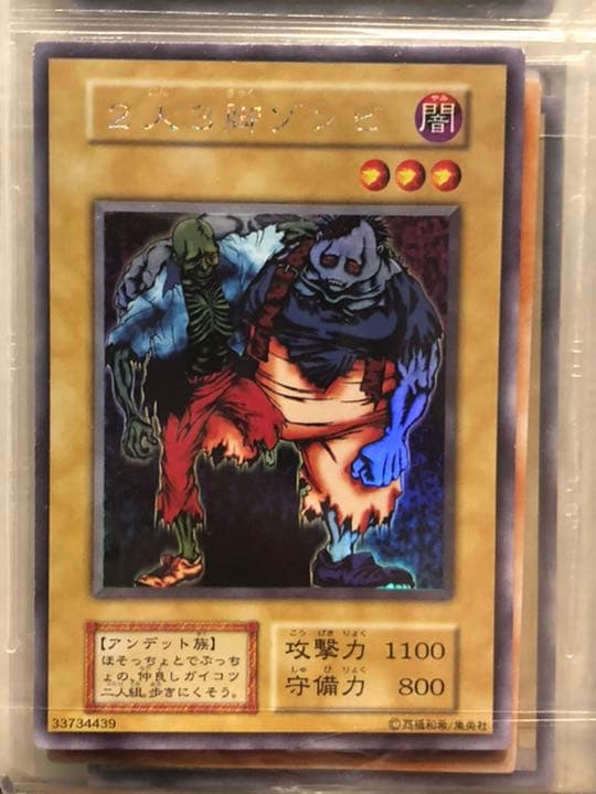 遊戯王カード　リミテッドエディション　ウルトラシークレット