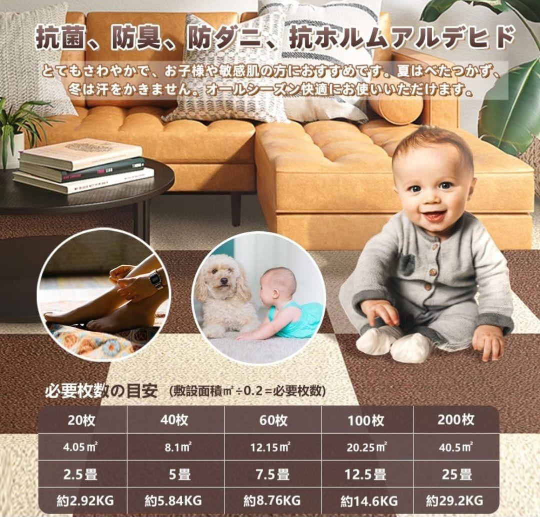 タイル、カーペットマット