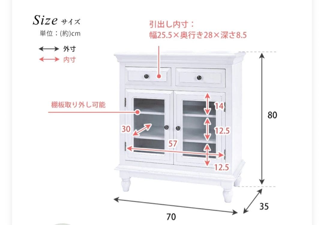 ホワイト木製 キャビネット アンティーク調