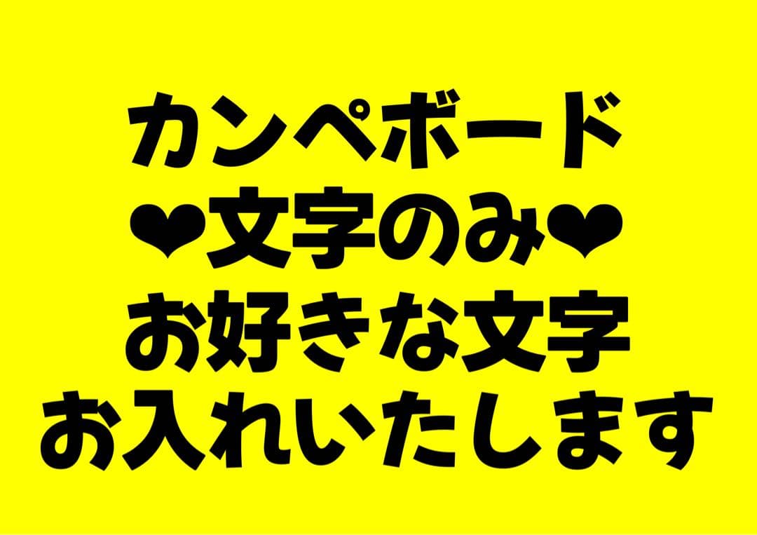 カンペボード ペンサボード 黒文字のみ！