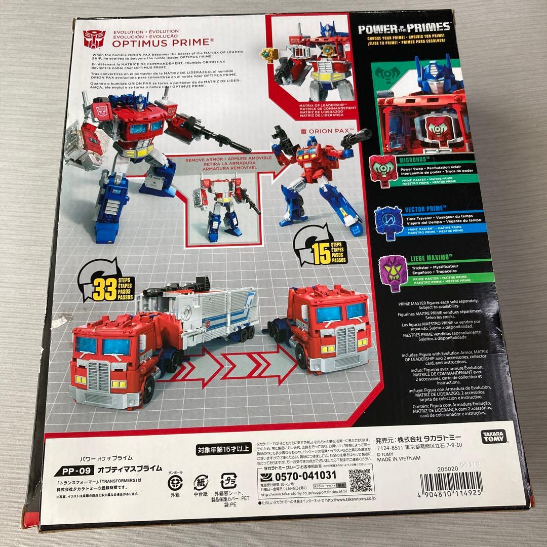 オプティマスプライム　ロディマスユニクロナス　トランスフォーマーPP09PP40