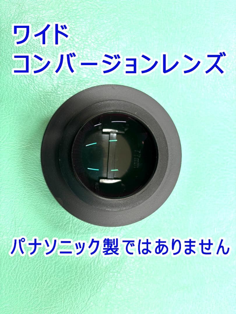 ★美品★Panasonic HC-VX985M ワイドレンズ＆大容量バッテリー付